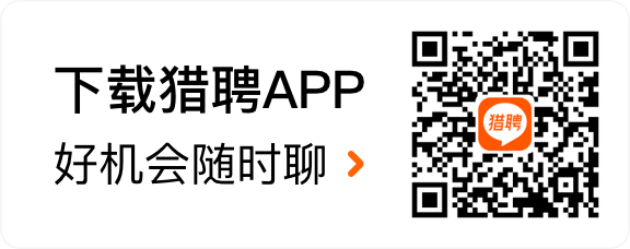 猎聘APP